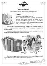 Маленькая фея Настольная игра Лото «Веселые подружки»