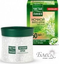 Чистая Линия Ночной фито-крем для лица таволга и калина от 60 лет (45мл)