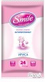Smile Влажные салфетки для женщин «Антиперспирант с экстрактом ириса» (15шт)