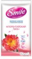 Smile Влажные салфетки Флорентийский Пион (15шт)