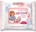 Биокон Влажные салфетки "Фрешка" Детские (20шт)