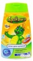 Дракоша Пена для купания с ароматом дыни (240мл)