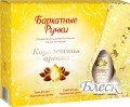 Бархатные ручки Набор подарочный Королевская Аргана
