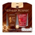 Черный жемчуг Набор подарочный Нежное Искушение