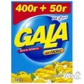 Gala порошок для ручной стирки "Лимонная свежесть" (450г)